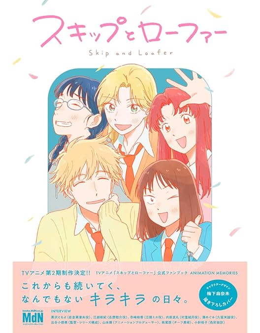 Amazon.co.jp: スキップとローファー Blu-ray 上巻 [Blu-ray